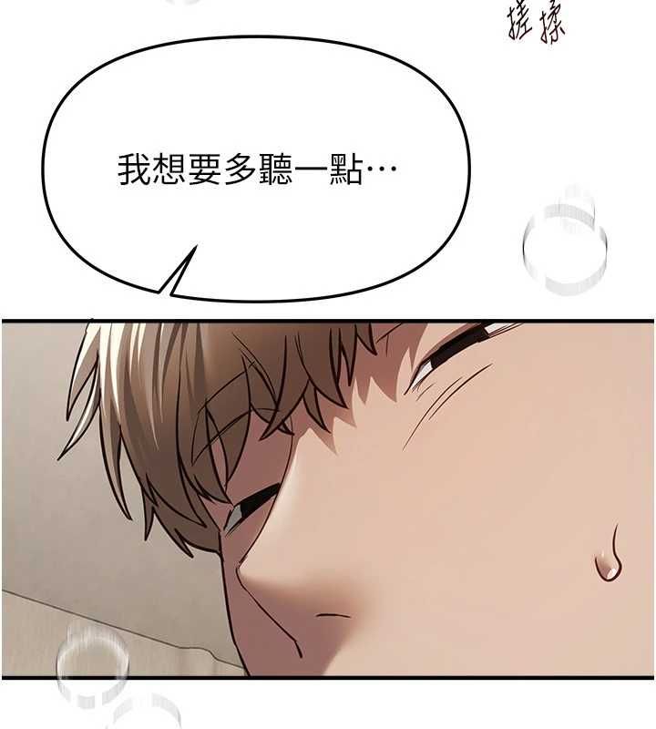 第77话-对韩雪上下夹攻-Beautiful Days-六月,姊接（第7张）