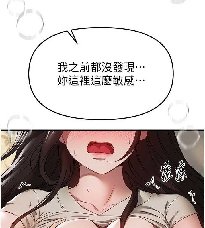 第77话-对韩雪上下夹攻-Beautiful Days-六月,姊接（第10张）