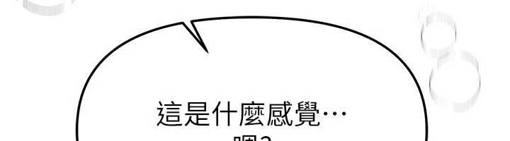 第77话-对韩雪上下夹攻-Beautiful Days-六月,姊接（第12张）