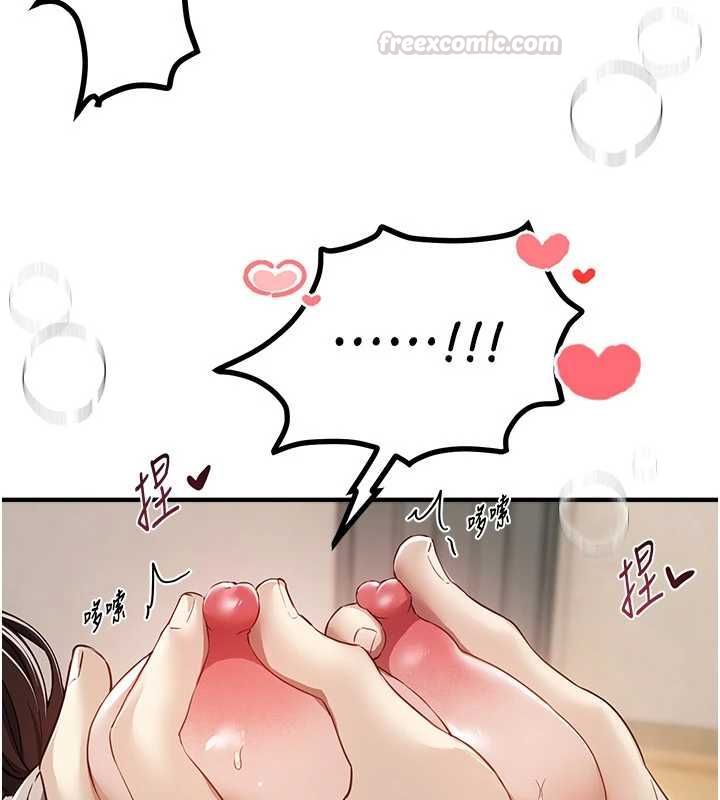 第77话-对韩雪上下夹攻-Beautiful Days-六月,姊接（第14张）
