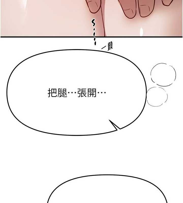 第77话-对韩雪上下夹攻-Beautiful Days-六月,姊接（第22张）