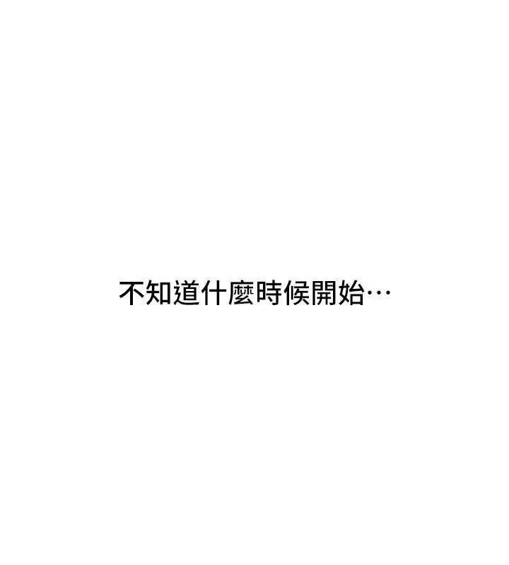 第78话-第一次开口就求爱-Beautiful Days-六月,姊接（第1张）