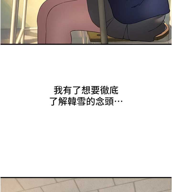 第78话-第一次开口就求爱-Beautiful Days-六月,姊接（第3张）