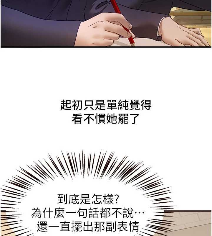 第78话-第一次开口就求爱-Beautiful Days-六月,姊接（第5张）