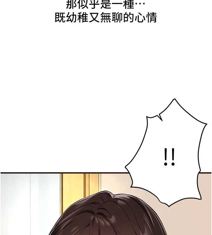 第78话-第一次开口就求爱-Beautiful Days-六月,姊接（第8张）