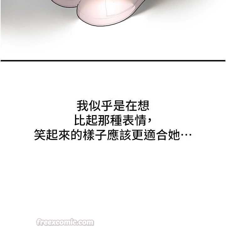第78话-第一次开口就求爱-Beautiful Days-六月,姊接（第15张）