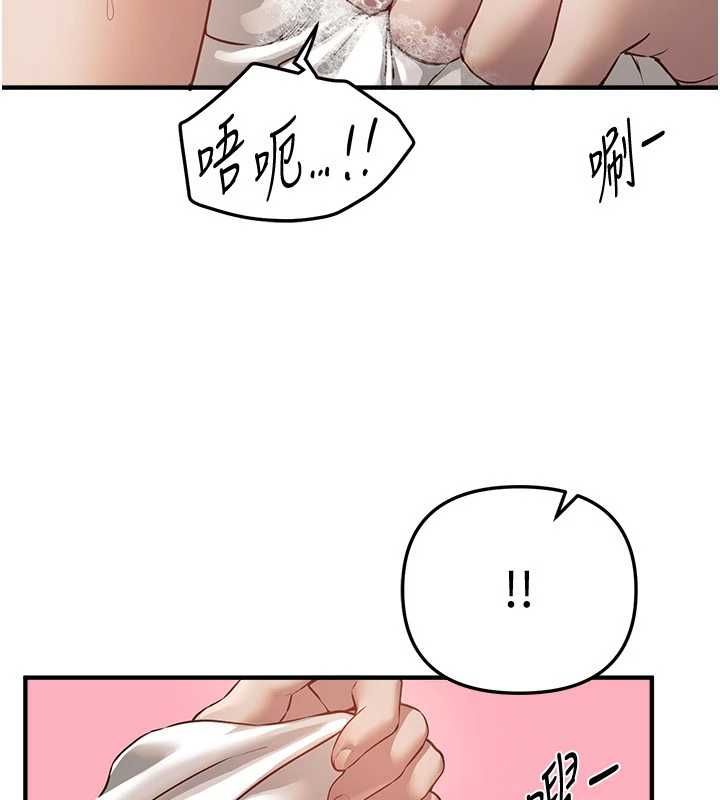 第80话-妳可以尽情呻吟-Beautiful Days-六月,姊接（第7张）