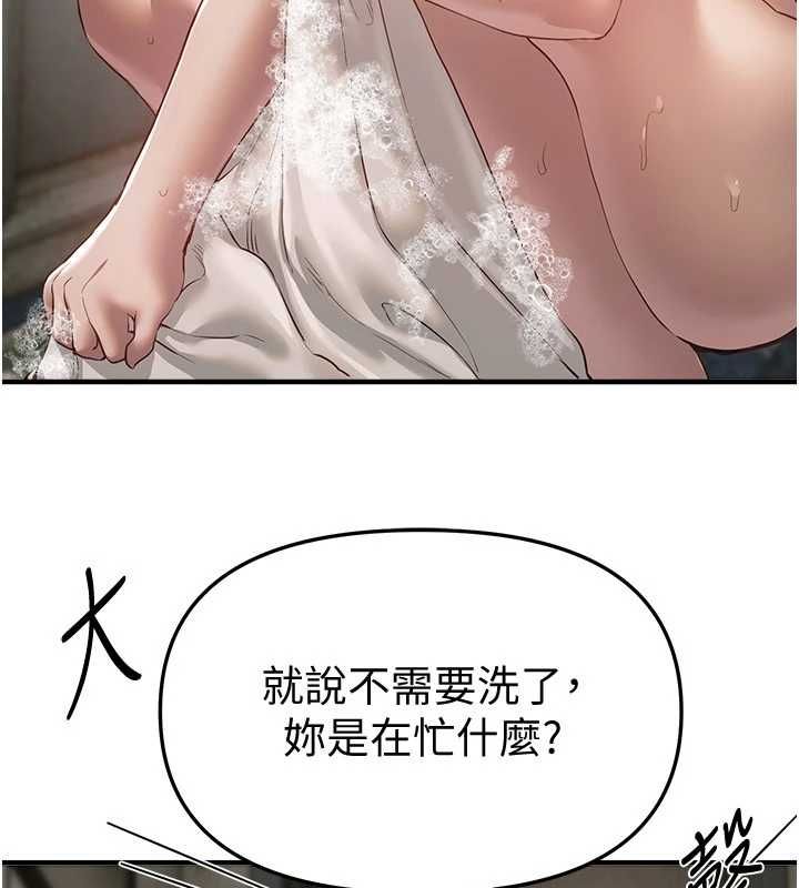 第80话-妳可以尽情呻吟-Beautiful Days-六月,姊接（第10张）
