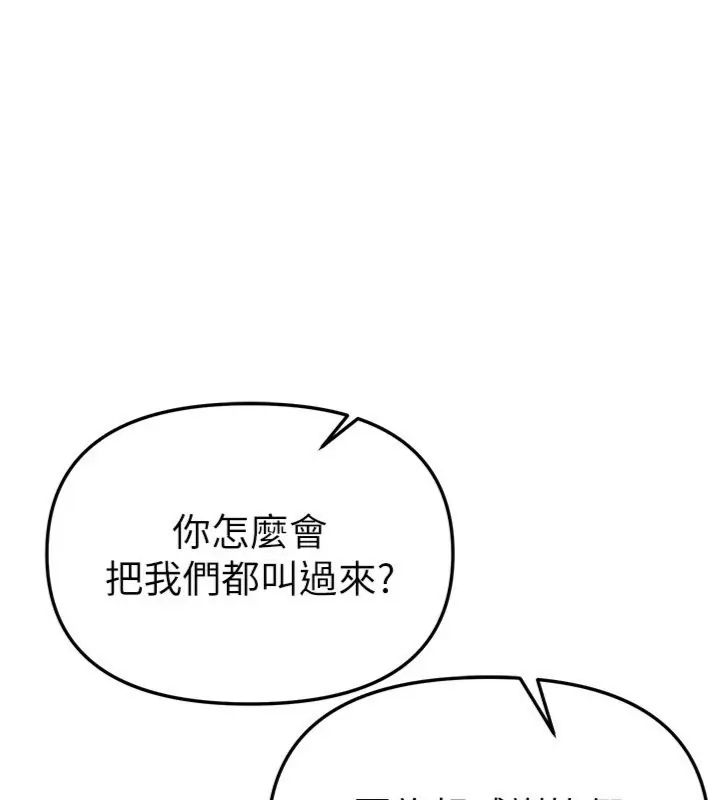 第81话-别再隐藏妳害羞的模样-Beautiful Days-六月,姊接（第1张）