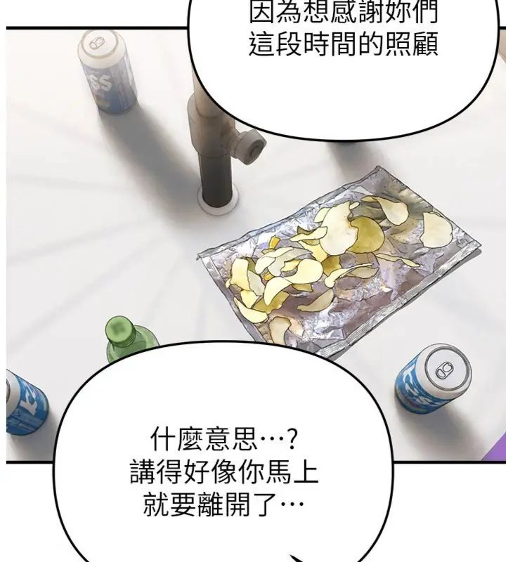 第81话-别再隐藏妳害羞的模样-Beautiful Days-六月,姊接（第2张）