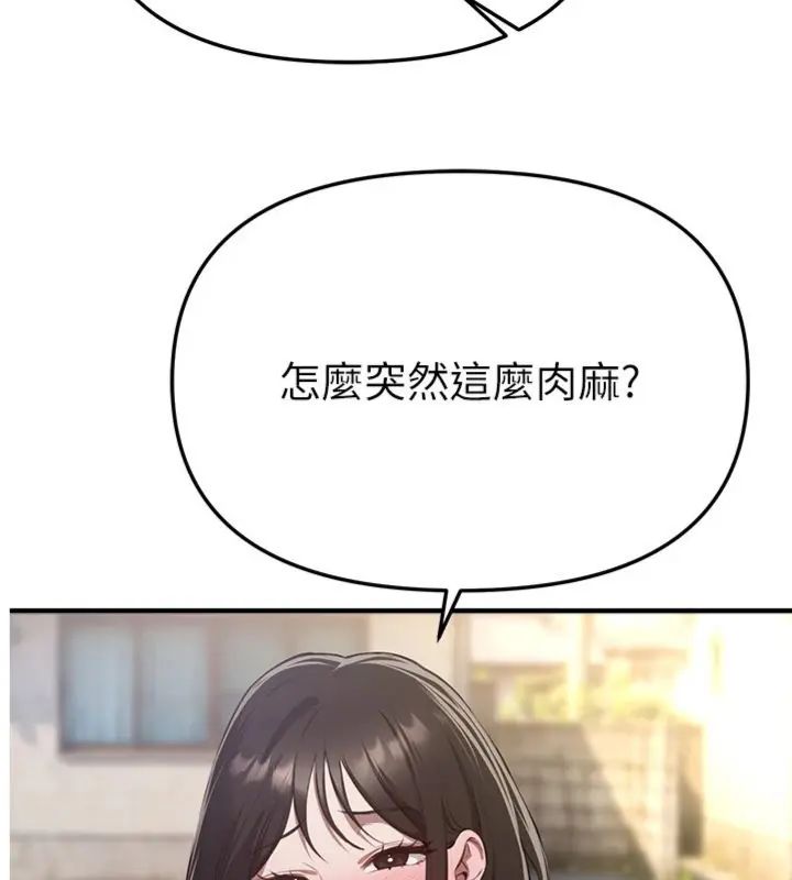 第81话-别再隐藏妳害羞的模样-Beautiful Days-六月,姊接（第3张）