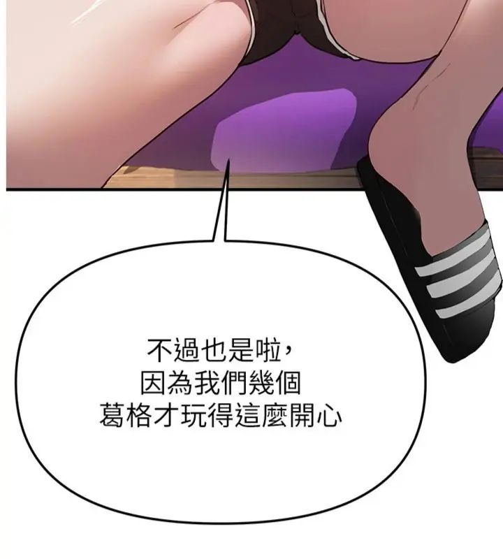 第81话-别再隐藏妳害羞的模样-Beautiful Days-六月,姊接（第5张）
