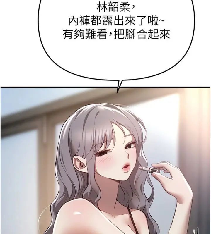 第81话-别再隐藏妳害羞的模样-Beautiful Days-六月,姊接（第7张）