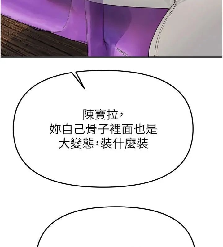 第81话-别再隐藏妳害羞的模样-Beautiful Days-六月,姊接（第9张）