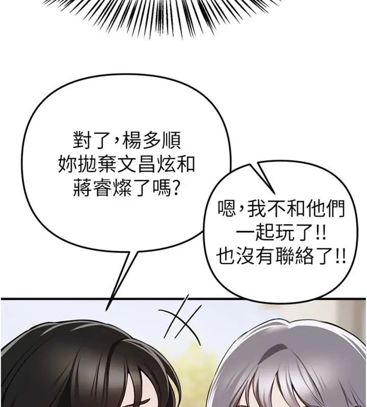第81话-别再隐藏妳害羞的模样-Beautiful Days-六月,姊接（第14张）