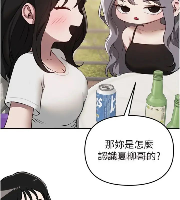 第81话-别再隐藏妳害羞的模样-Beautiful Days-六月,姊接（第15张）