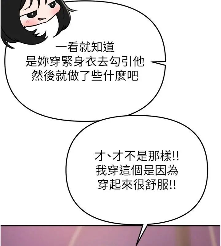第81话-别再隐藏妳害羞的模样-Beautiful Days-六月,姊接（第16张）