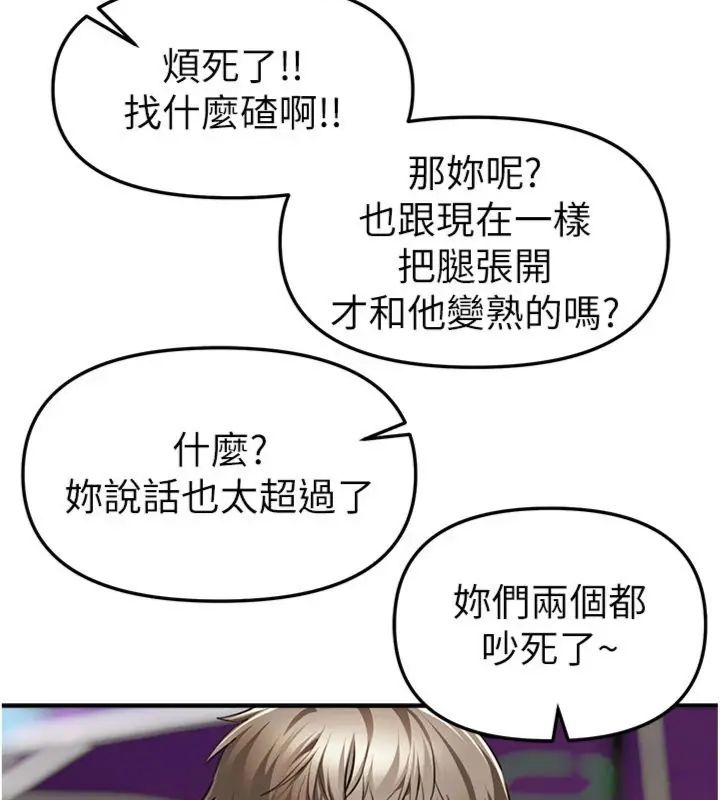 第81话-别再隐藏妳害羞的模样-Beautiful Days-六月,姊接（第20张）