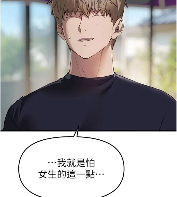 第81话-别再隐藏妳害羞的模样-Beautiful Days-六月,姊接（第21张）