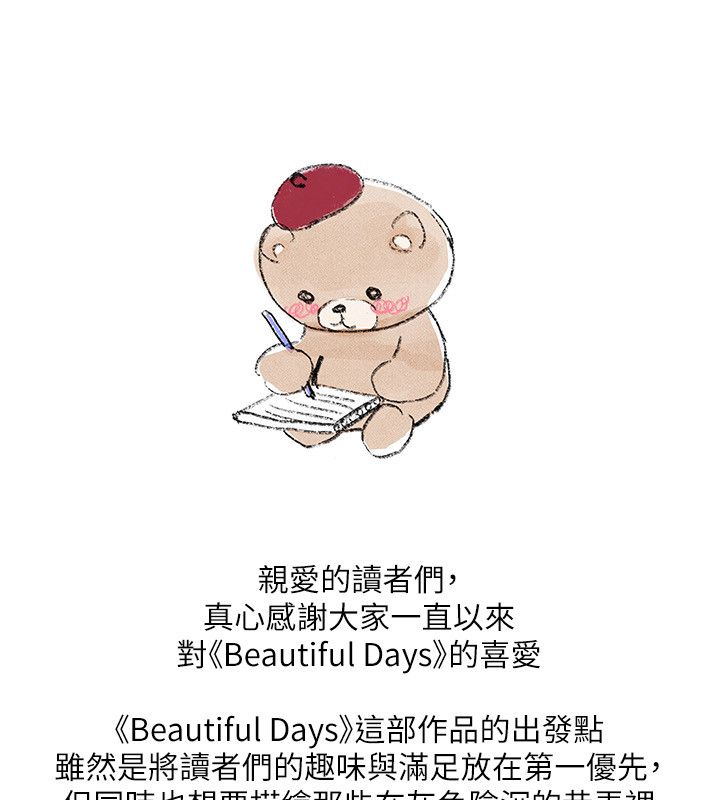 第一季完结后记-Beautiful Days-六月,姊接（第1张）