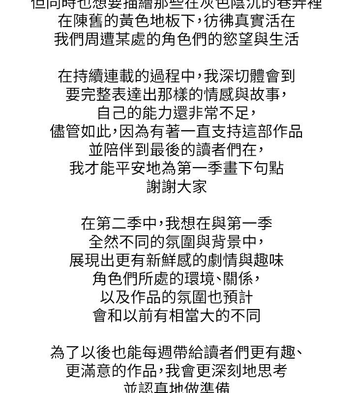 第一季完结后记-Beautiful Days-六月,姊接（第2张）