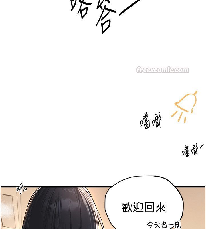 第82话-白天晚上都不服输的婊子-Beautiful Days-六月,姊接（第15张）