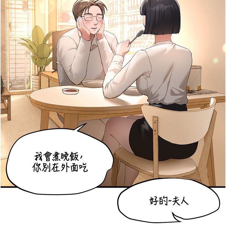第82话-白天晚上都不服输的婊子-Beautiful Days-六月,姊接（第19张）