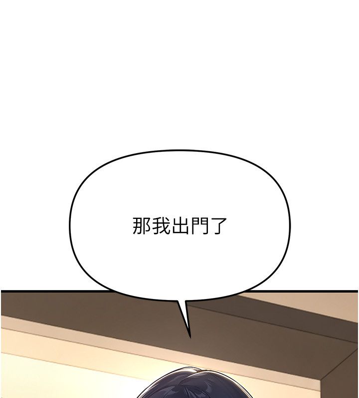 第82话-白天晚上都不服输的婊子-Beautiful Days-六月,姊接（第21张）
