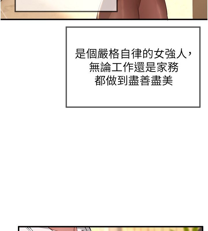 第82话-白天晚上都不服输的婊子-Beautiful Days-六月,姊接（第24张）
