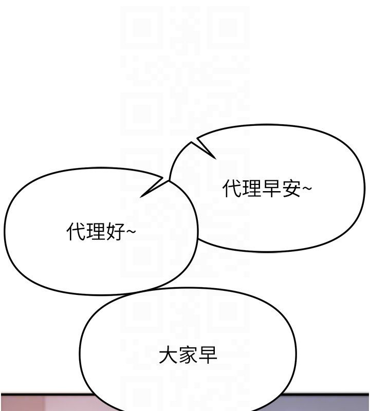 第82话-白天晚上都不服输的婊子-Beautiful Days-六月,姊接（第27张）