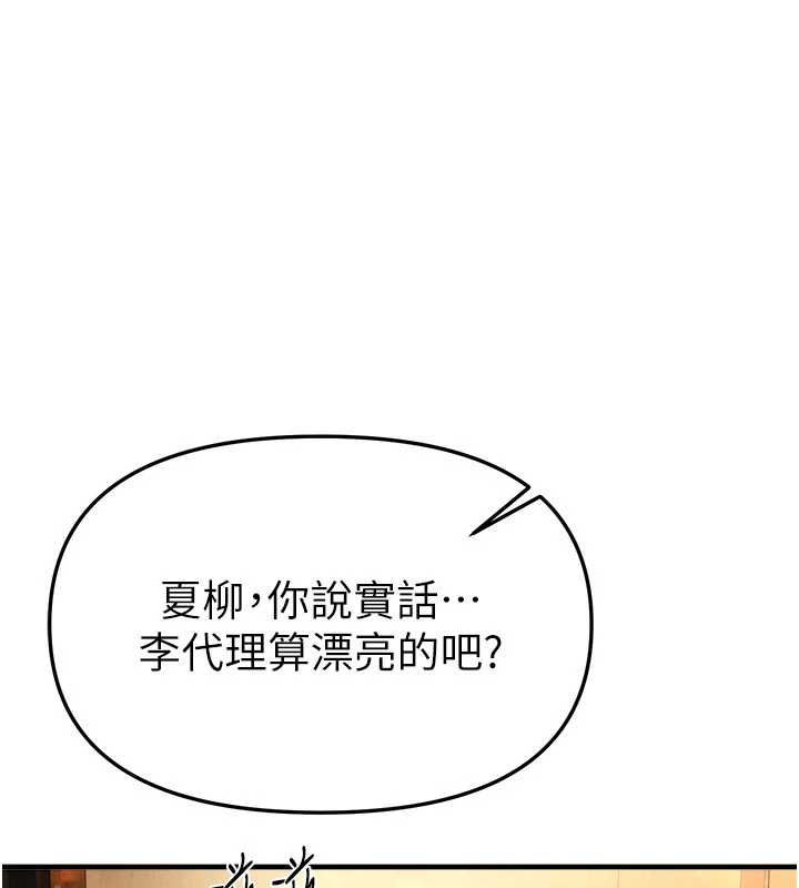 第83话-我不是故意露给你看的&hellip;-Beautiful Days-六月,姊接（第1张）