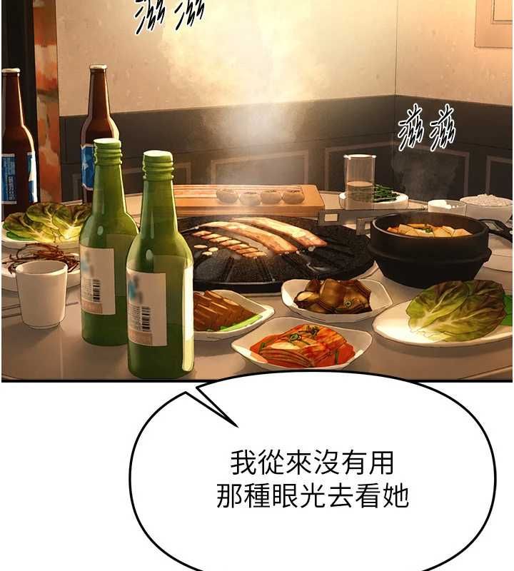 第83话-我不是故意露给你看的&hellip;-Beautiful Days-六月,姊接（第2张）