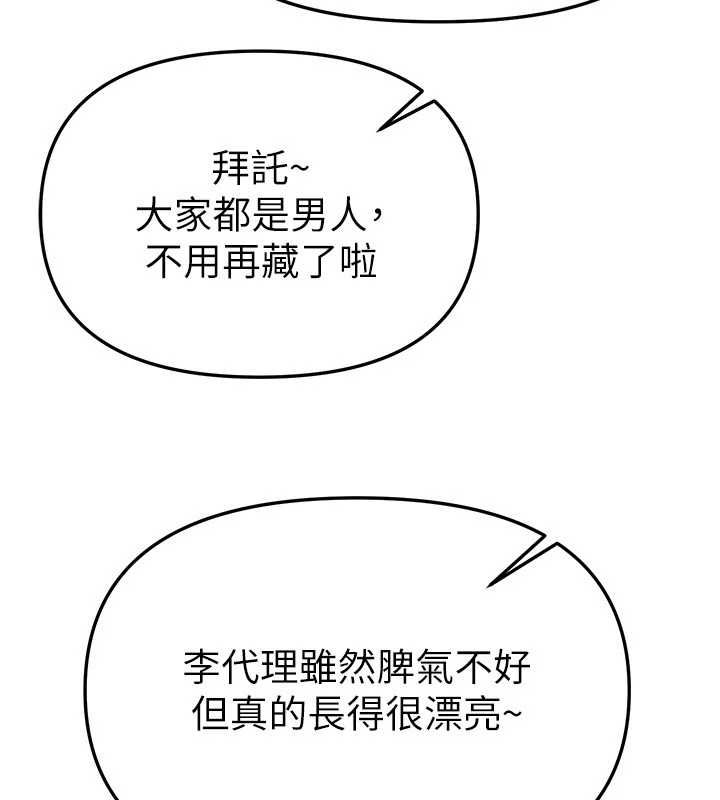第83话-我不是故意露给你看的&hellip;-Beautiful Days-六月,姊接（第3张）