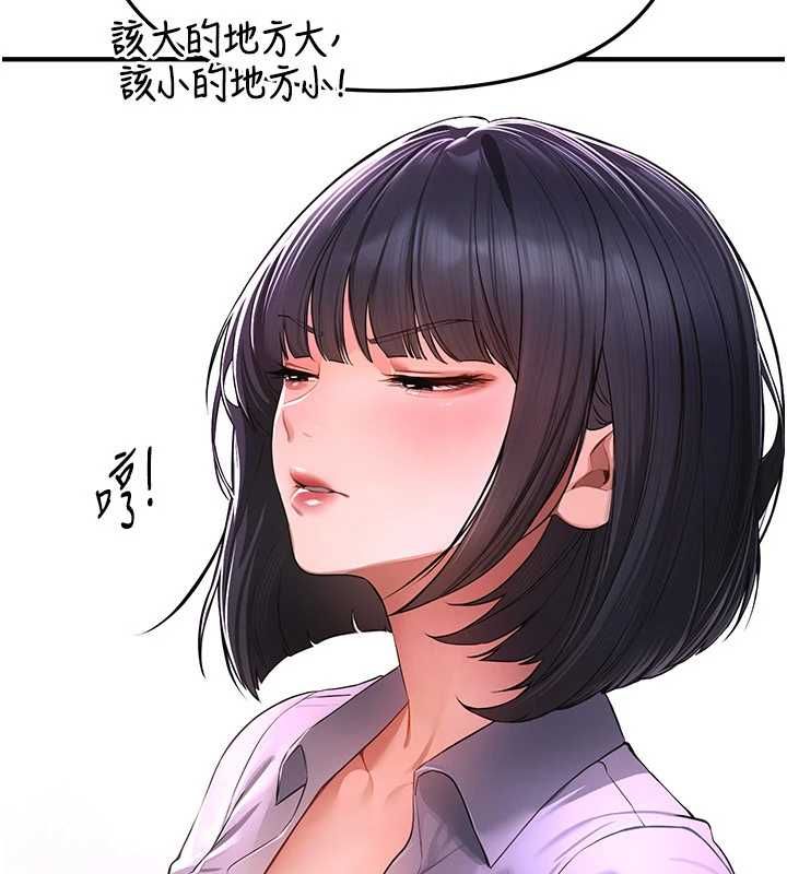 第83话-我不是故意露给你看的&hellip;-Beautiful Days-六月,姊接（第4张）