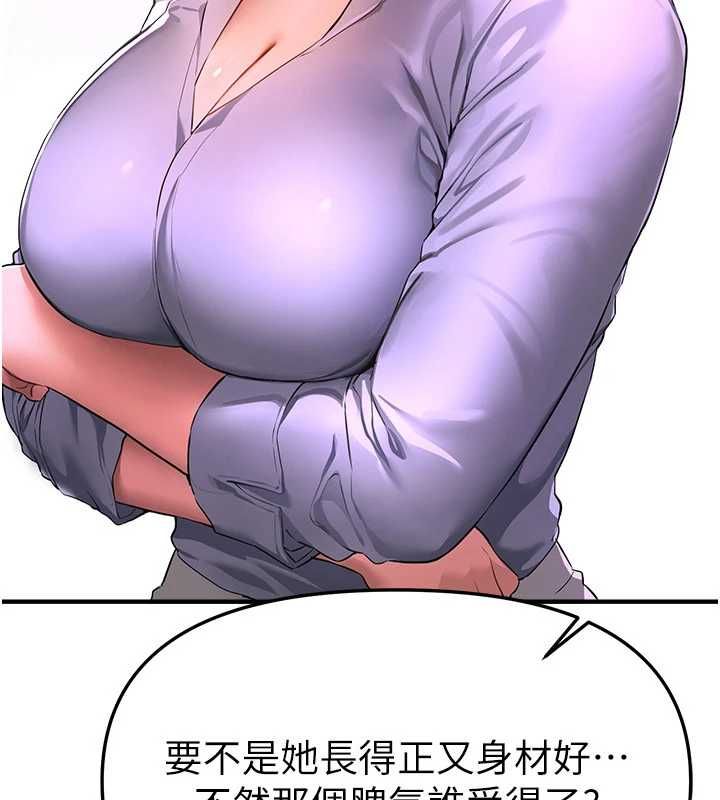 第83话-我不是故意露给你看的&hellip;-Beautiful Days-六月,姊接（第5张）