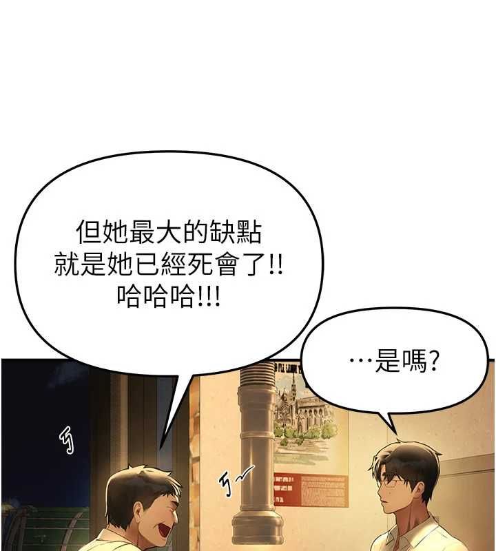 第83话-我不是故意露给你看的&hellip;-Beautiful Days-六月,姊接（第7张）