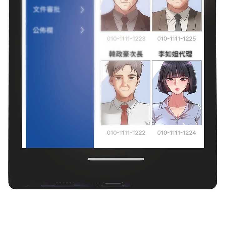 第83话-我不是故意露给你看的&hellip;-Beautiful Days-六月,姊接（第14张）