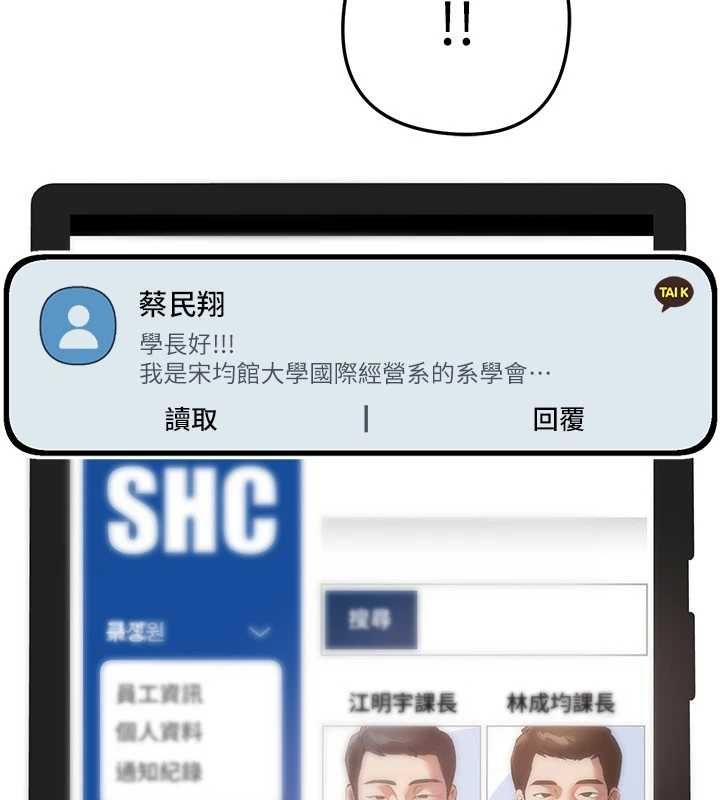 第83话-我不是故意露给你看的&hellip;-Beautiful Days-六月,姊接（第19张）