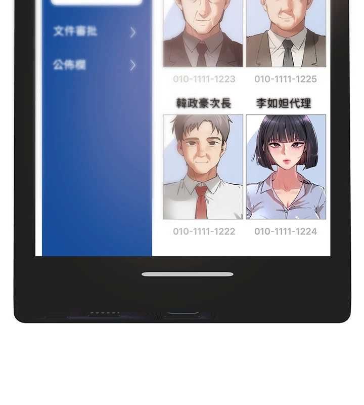 第83话-我不是故意露给你看的&hellip;-Beautiful Days-六月,姊接（第20张）