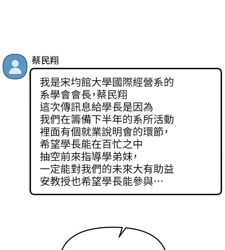 第83话-我不是故意露给你看的&hellip;-Beautiful Days-六月,姊接（第22张）