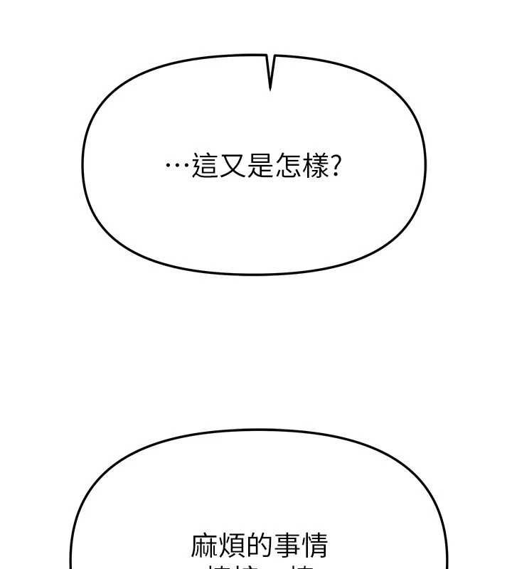 第83话-我不是故意露给你看的&hellip;-Beautiful Days-六月,姊接（第24张）