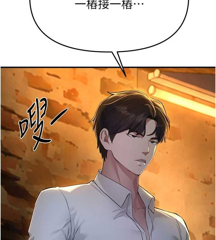 第83话-我不是故意露给你看的&hellip;-Beautiful Days-六月,姊接（第25张）