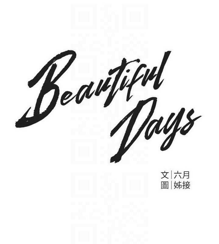 第83话-我不是故意露给你看的&hellip;-Beautiful Days-六月,姊接（第28张）