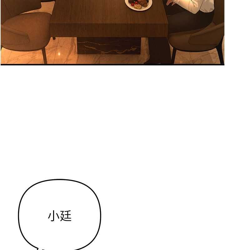 第83话-我不是故意露给你看的&hellip;-Beautiful Days-六月,姊接（第32张）