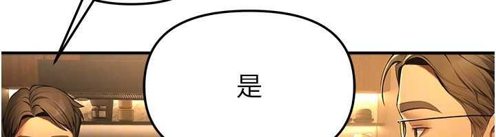 第83话-我不是故意露给你看的&hellip;-Beautiful Days-六月,姊接（第33张）