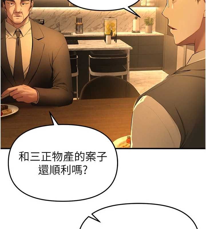 第83话-我不是故意露给你看的&hellip;-Beautiful Days-六月,姊接（第34张）
