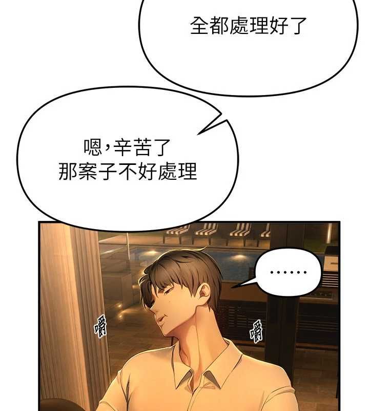 第83话-我不是故意露给你看的&hellip;-Beautiful Days-六月,姊接（第35张）