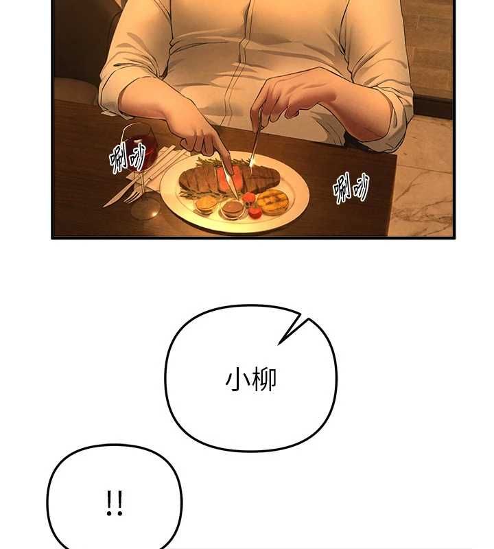 第83话-我不是故意露给你看的&hellip;-Beautiful Days-六月,姊接（第36张）