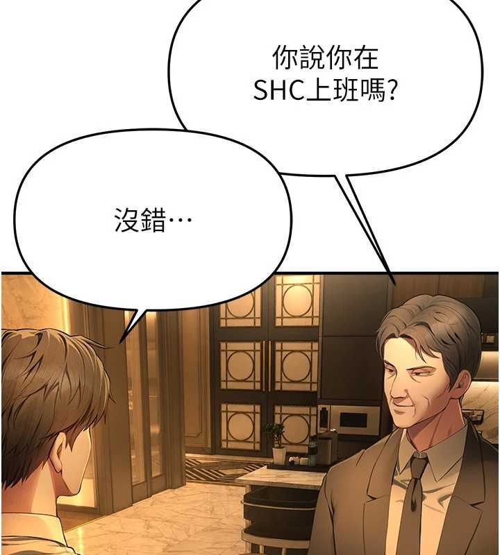 第83话-我不是故意露给你看的&hellip;-Beautiful Days-六月,姊接（第38张）