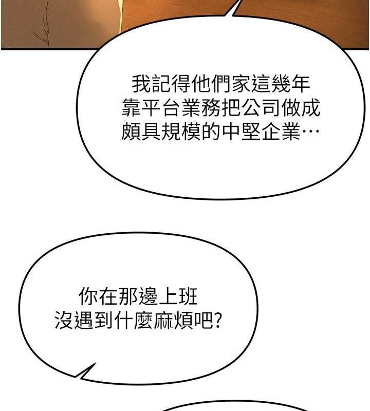 第83话-我不是故意露给你看的&hellip;-Beautiful Days-六月,姊接（第40张）